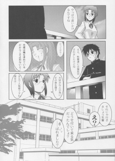 [Datenshidan (Shimasarayumeki)] Satsuki (Tsukihime) - page 17