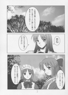 [Datenshidan (Shimasarayumeki)] Satsuki (Tsukihime) - page 2