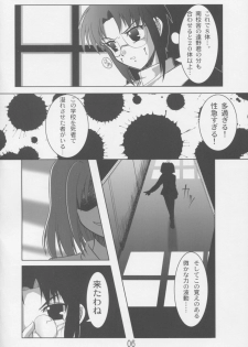 [Datenshidan (Shimasarayumeki)] Satsuki (Tsukihime) - page 5