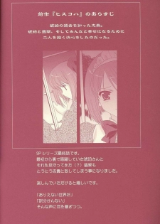 (C65)[Renai Mangaka (Naruse Hirofumi)] Scribble Project 4 (Tsukihime) - page 3