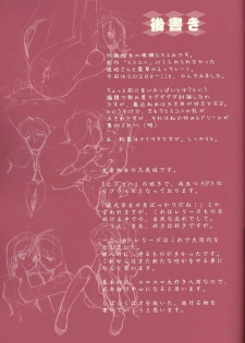 (C65)[Renai Mangaka (Naruse Hirofumi)] Scribble Project 4 (Tsukihime) - page 16