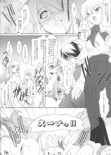 (SC37) [Misty Isle (Sorimura Youji)] Ichigo Milk no Yuuwaku (Zero no Tsukaima) - page 17