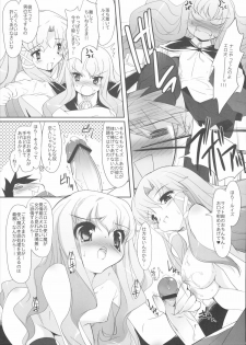 (SC37) [Misty Isle (Sorimura Youji)] Ichigo Milk no Yuuwaku (Zero no Tsukaima) - page 8