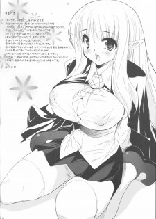(SC37) [Misty Isle (Sorimura Youji)] Ichigo Milk no Yuuwaku (Zero no Tsukaima) - page 3