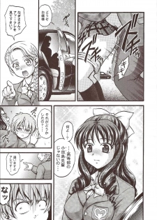 (C72) [Kuroyuki (Kakyouin Chiroru)] Milk Hunters 6 (Futari wa Precure) - page 21