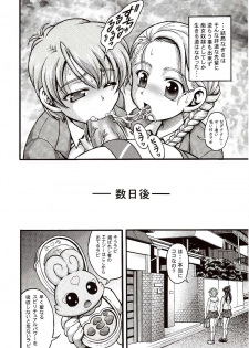 (C72) [Kuroyuki (Kakyouin Chiroru)] Milk Hunters 6 (Futari wa Precure) - page 42