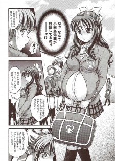 (C72) [Kuroyuki (Kakyouin Chiroru)] Milk Hunters 6 (Futari wa Precure) - page 24