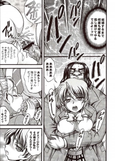 (C72) [Kuroyuki (Kakyouin Chiroru)] Milk Hunters 6 (Futari wa Precure) - page 41