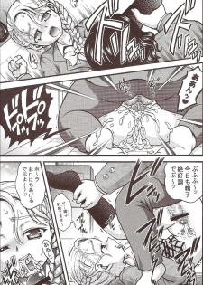 (C72) [Kuroyuki (Kakyouin Chiroru)] Milk Hunters 6 (Futari wa Precure) - page 13