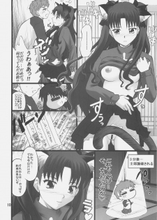 (C72) [PURIMOMO (Goyac)] Grem-Rin 1 (Fate/stay night) - page 9