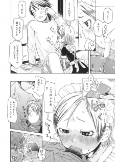 [Kobayashi Oueki] Tennen Sozai Shoujo - page 16