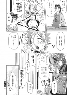 [Kobayashi Oueki] Tennen Sozai Shoujo - page 28