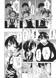 [Kobayashi Oueki] Tennen Sozai Shoujo - page 50