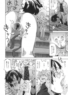 [Kobayashi Oueki] Tennen Sozai Shoujo - page 44