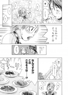 [Kobayashi Oueki] Tennen Sozai Shoujo - page 27