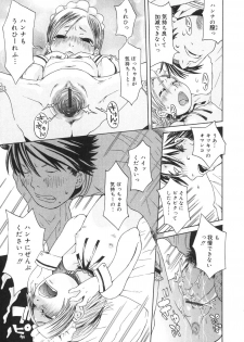 [Kobayashi Oueki] Tennen Sozai Shoujo - page 25
