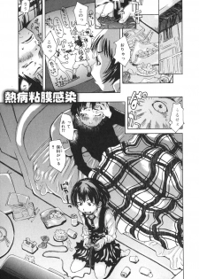 [Kobayashi Oueki] Tennen Sozai Shoujo - page 49