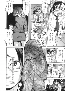 [Kobayashi Oueki] Tennen Sozai Shoujo - page 36