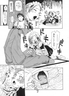 [Kobayashi Oueki] Tennen Sozai Shoujo - page 15