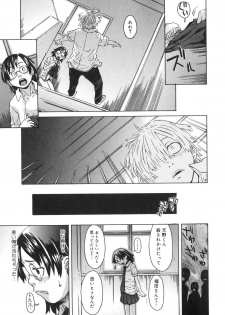 [Kobayashi Oueki] Tennen Sozai Shoujo - page 47