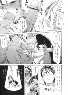 [Kobayashi Oueki] Tennen Sozai Shoujo - page 17