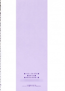 [ARESTICA (Ariko Youichi)] Baby Stardust (BLEACH) - page 21