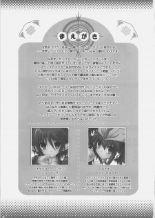 (C71) [ICE COFFIN (Aotsuki Shinobu)] Pannon no Zakkaya-san (Phantasy Star Universe) - page 2