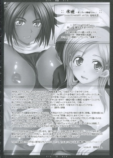 [HAPPY WATER (Kizaki Yuuri)] Yoru Hime -Yoruichi-san to Orihime-chan- (Bleach) - page 17