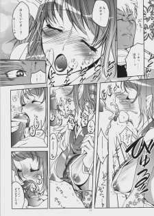 (C71) [Fujiya Honten (Thomas)] Beauty and the Beast (Phantasy Star Universe) - page 10