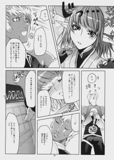 (C71) [Fujiya Honten (Thomas)] Beauty and the Beast (Phantasy Star Universe) - page 7