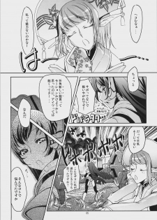 (C71) [Fujiya Honten (Thomas)] Beauty and the Beast (Phantasy Star Universe) - page 4