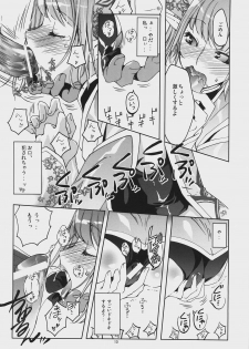 (C71) [Fujiya Honten (Thomas)] Beauty and the Beast (Phantasy Star Universe) - page 9