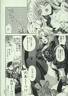 (C68) [FANTASY WIND (Shinano Yura)] DELLINGER (Various) - page 19