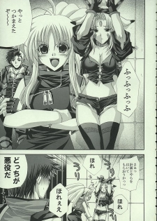 (C68) [FANTASY WIND (Shinano Yura)] DELLINGER (Various) - page 4