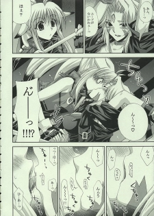 (C68) [FANTASY WIND (Shinano Yura)] DELLINGER (Various) - page 5