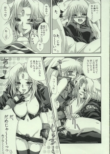 (C68) [FANTASY WIND (Shinano Yura)] DELLINGER (Various) - page 8