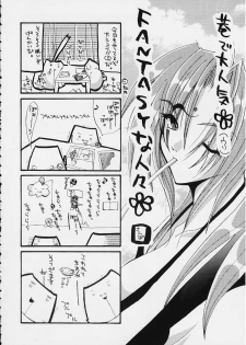 [FANTASY WIND (Shinano Yura)] UNSKILLED (Guilty Gear) - page 21