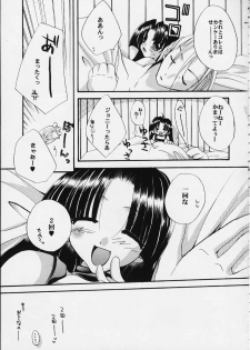 [FANTASY WIND (Shinano Yura)] UNSKILLED (Guilty Gear) - page 6