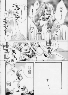 [FANTASY WIND (Shinano Yura)] UNSKILLED (Guilty Gear) - page 19
