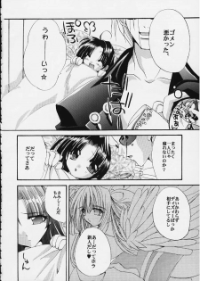 [FANTASY WIND (Shinano Yura)] UNSKILLED (Guilty Gear) - page 5