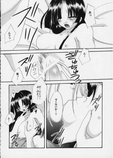 [FANTASY WIND (Shinano Yura)] UNSKILLED (Guilty Gear) - page 11