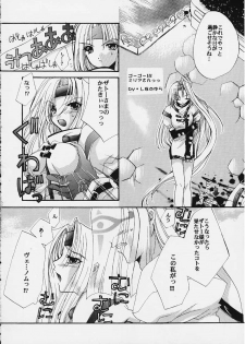 [FANTASY WIND (Shinano Yura)] UNSKILLED (Guilty Gear) - page 17