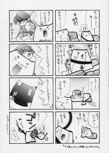 [FANTASY WIND (Shinano Yura)] UNSKILLED (Guilty Gear) - page 22