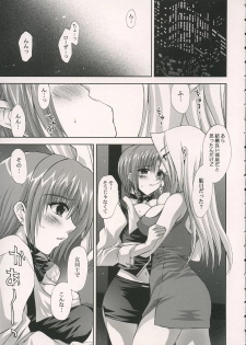 (SC28) [Fantasy Wind (Shinano Yura)] VIP_GIRL (Super Black Jack) - page 6