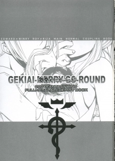 [FANTASY WIND] GEKIAI-MERRY-GO-ROUND (fullmetal alchemist) - page 2