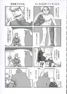 [FANTASY WIND] GEKIAI-MERRY-GO-ROUND (fullmetal alchemist) - page 32