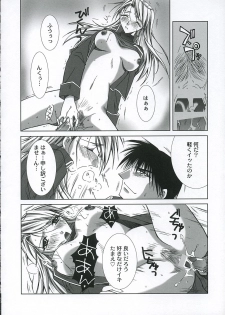 [FANTASY WIND] GEKIAI-MERRY-GO-ROUND (fullmetal alchemist) - page 37