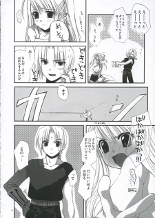 [FANTASY WIND] GEKIAI-MERRY-GO-ROUND (fullmetal alchemist) - page 7