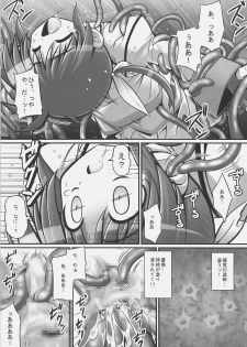 (C72) [RUBBISH Selecting Squad (Namonashi)] RE 05 (Mahou Shoujo Lyrical Nanoha) - page 10