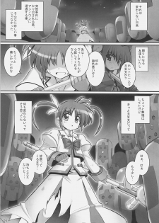 (C72) [RUBBISH Selecting Squad (Namonashi)] RE 05 (Mahou Shoujo Lyrical Nanoha) - page 4